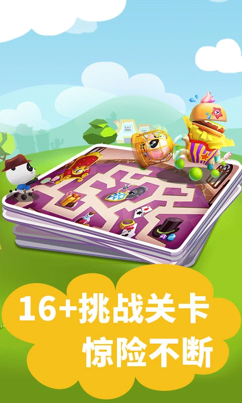 宝宝迷宫大作战游戏  安卓版2