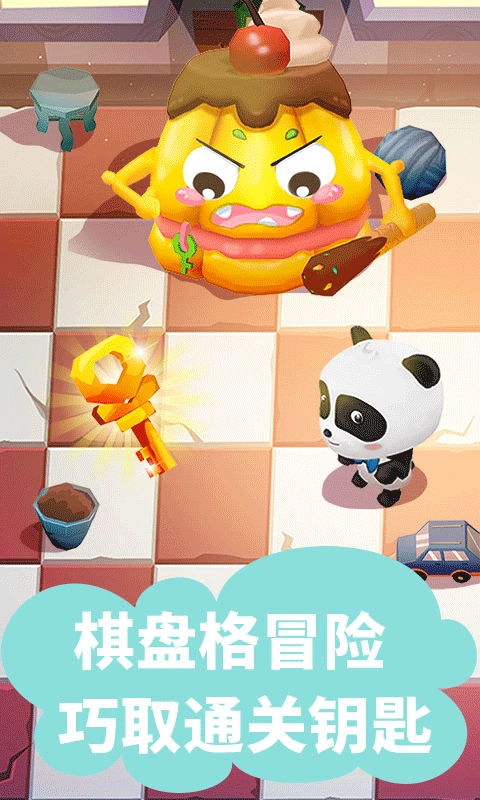 宝宝迷宫大作战游戏  安卓版4