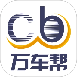 万车帮司机端手机版