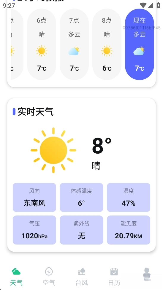 本地降雨预报(2)