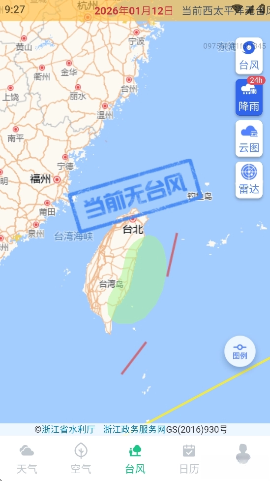 本地降雨预报(3)