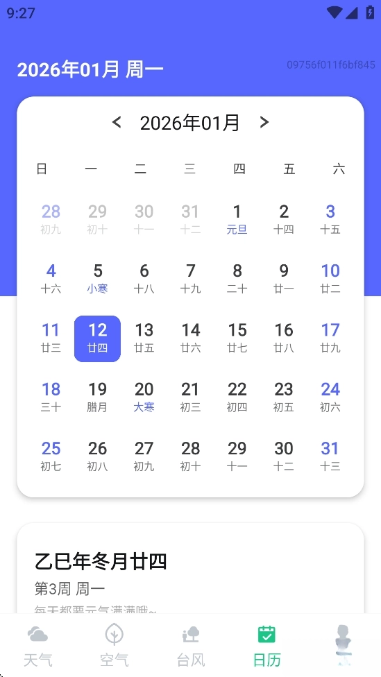 本地降雨预报(5)