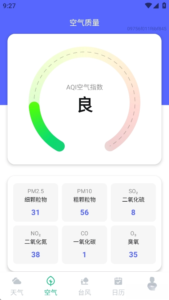 本地降雨预报(4)