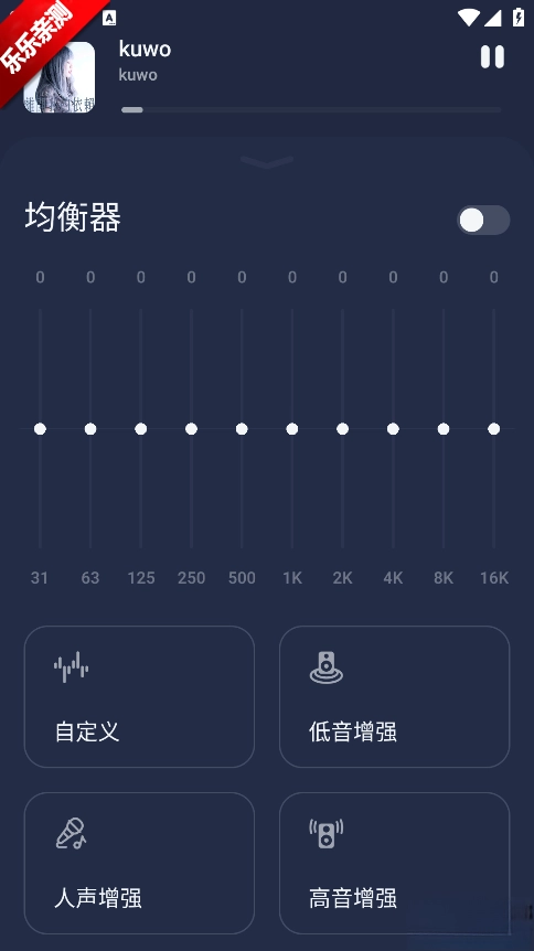 Lark Player中文版图6
