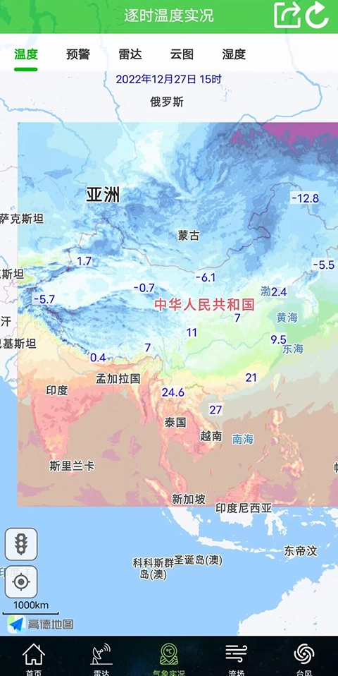 卫星云图安装免费最新版图2