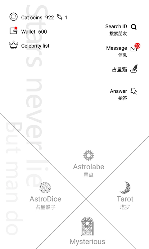 占星猫(3)