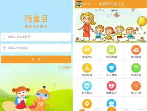 阿童目家长端免费版手机下载