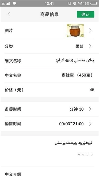 美滋来商家版图4