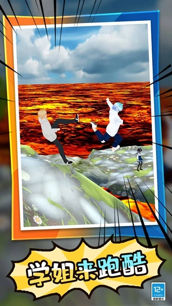 学姐大乱斗免费版4