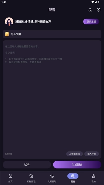 熊猫去水印软件3