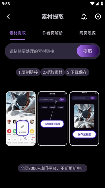 熊猫去水印软件最新版下载