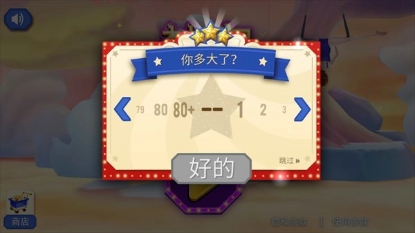 梦幻马戏团免费版