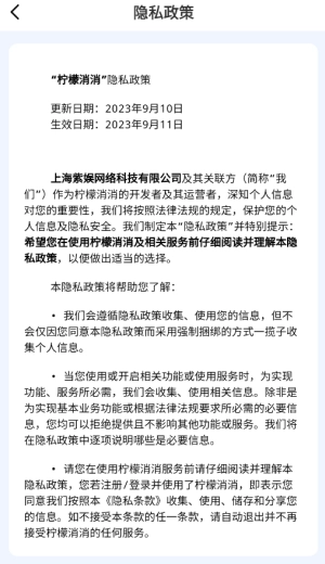 柠檬消消赚钱版1