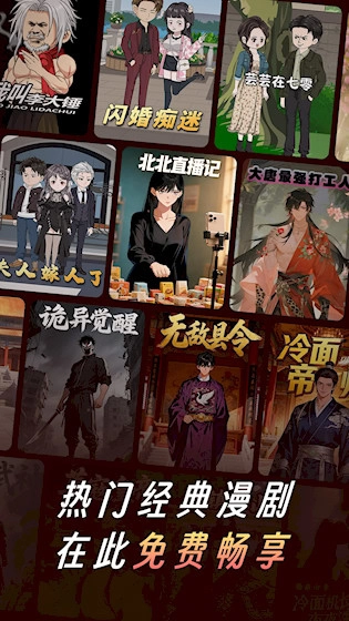 七猫漫剧正版图1