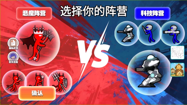 火柴人彩色大战(2)
