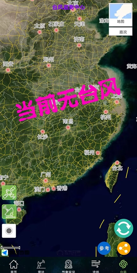 卫星云图安装免费最新版图1