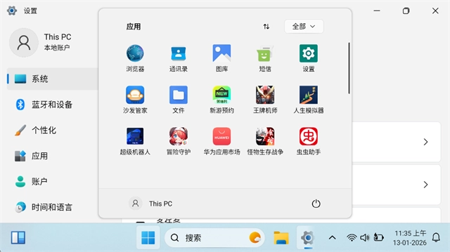 HyperDroid(超级机器人)图2