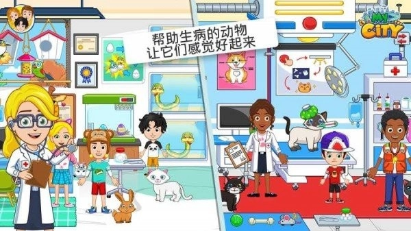 我的城市动物收容所(2)