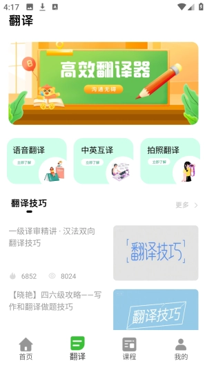 一起趣点读图2