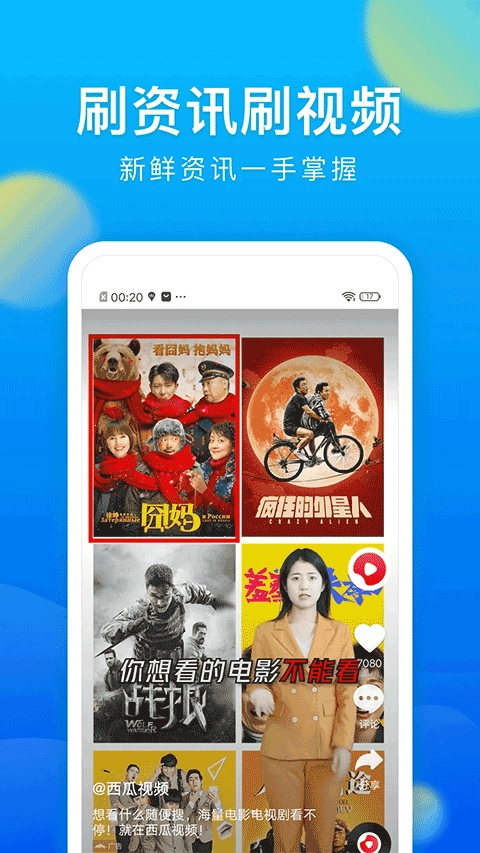 黑鲨浏览器安卓版图2