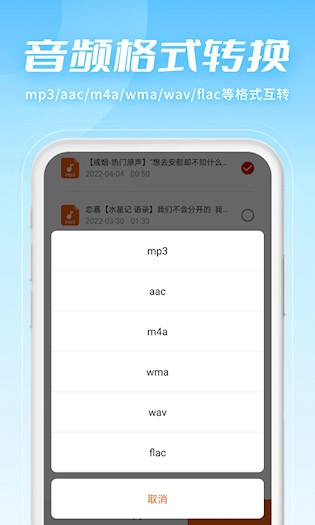 金舟音频剪辑转换安卓版图1