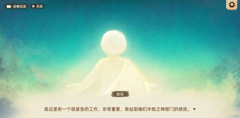 丰收之路游戏  安卓版图1
