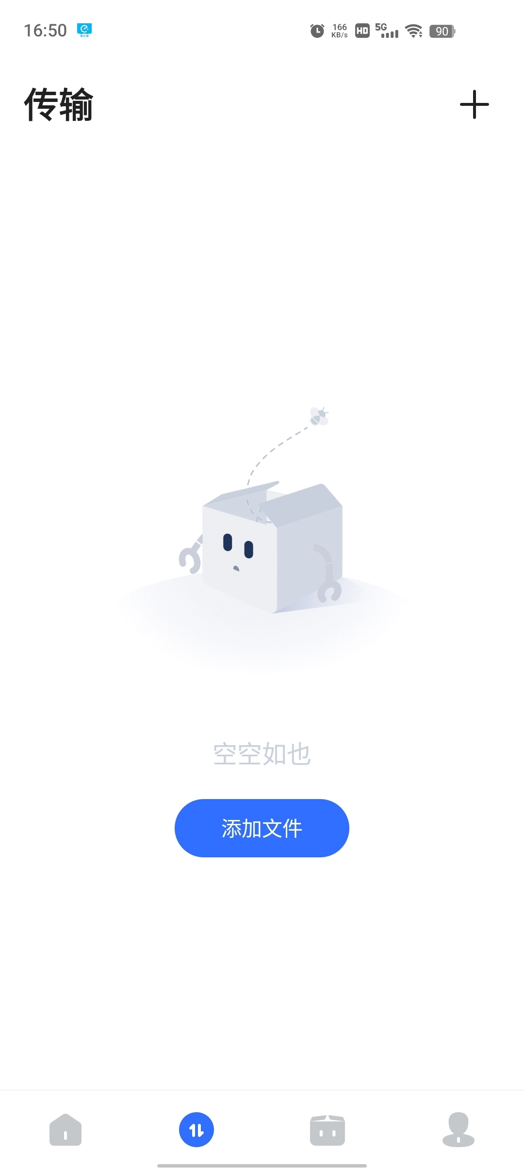 PikPak网盘 图3