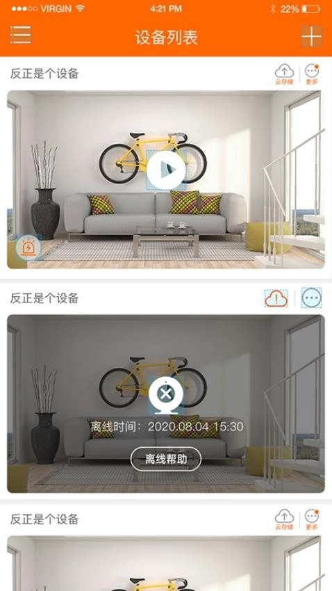 易视看手机安装 