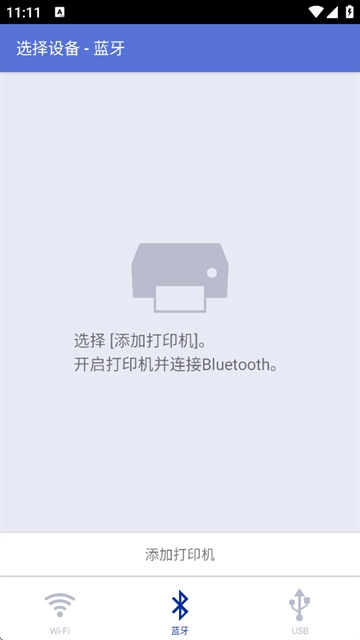 brother打印机安卓 图2