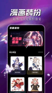 触漫漫画安卓免费版图2