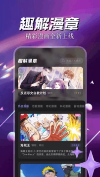 触漫漫画安卓免费版图3