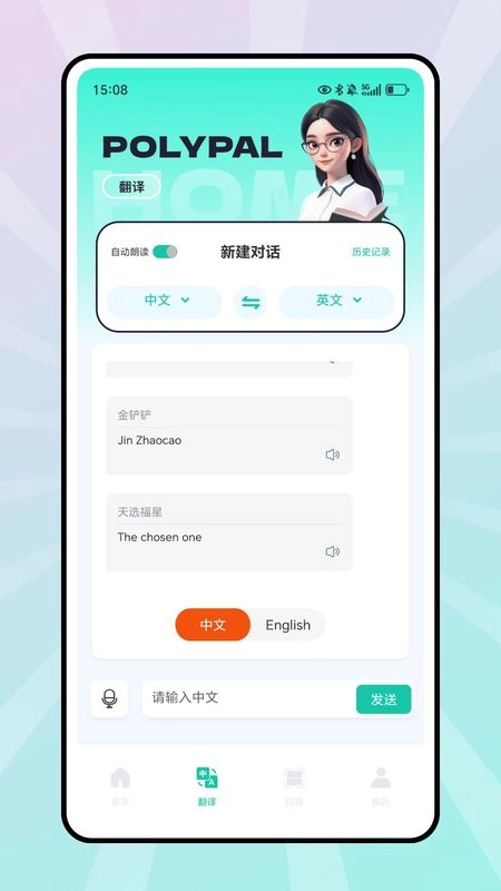 polypal正版图3