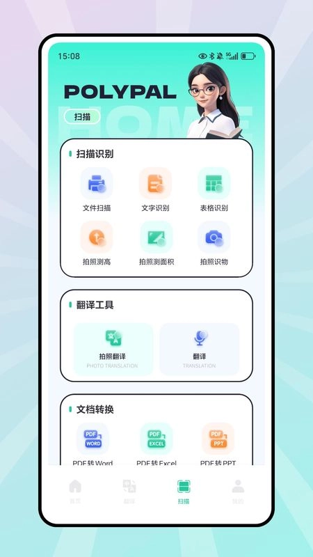 polypal正版图2