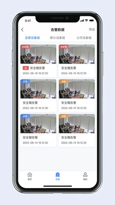 灵达云官方版图2