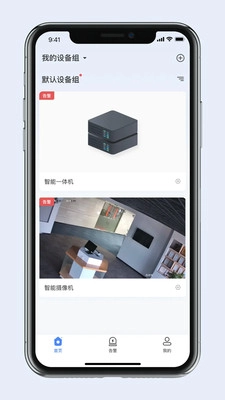 灵达云官方版图3