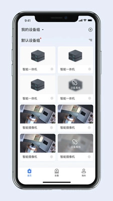 灵达云官方版图1