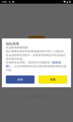 美播短剧安装最新版