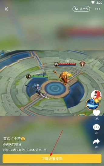 biu桌面高清版安装包下载