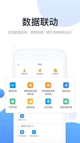 人脉旺OA最新手机版图3