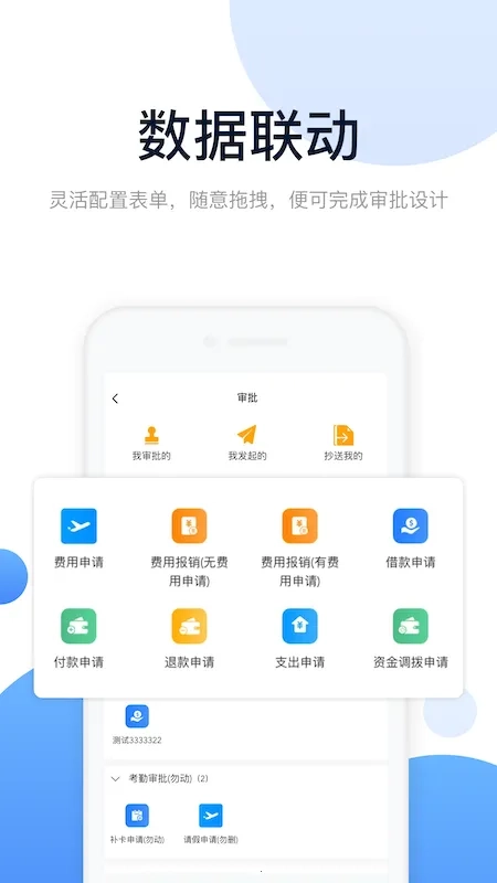 人脉旺OA最新手机版图5