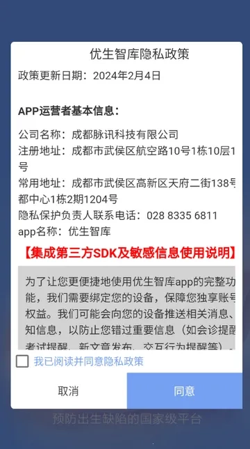 优生智库学习2026  手机版图3