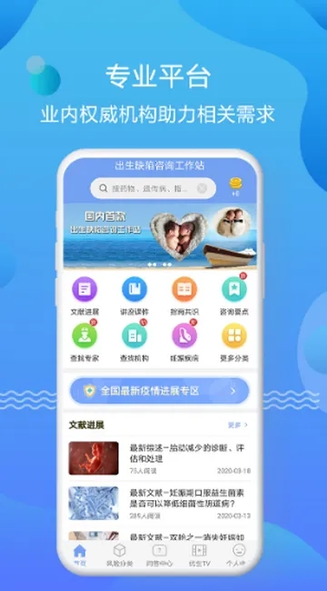 优生智库学习2026  手机版图2