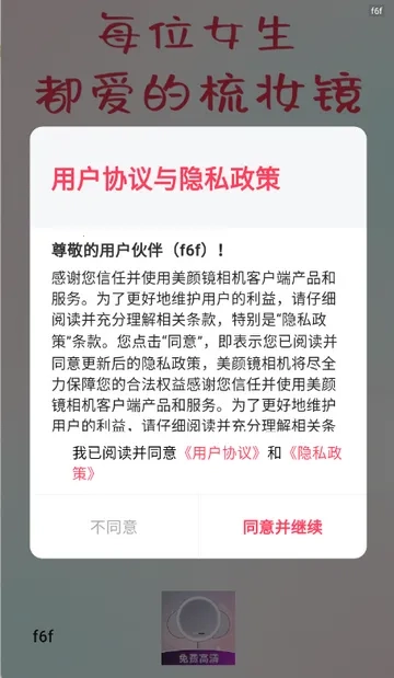 美颜镜相机2026最新版图5