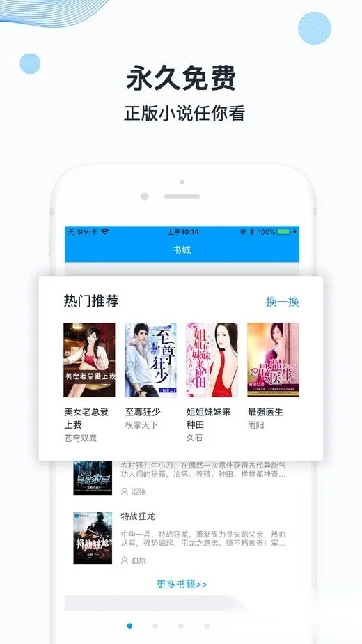 迅看小说2026最新版图4