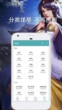 迅看小说2026最新版图5