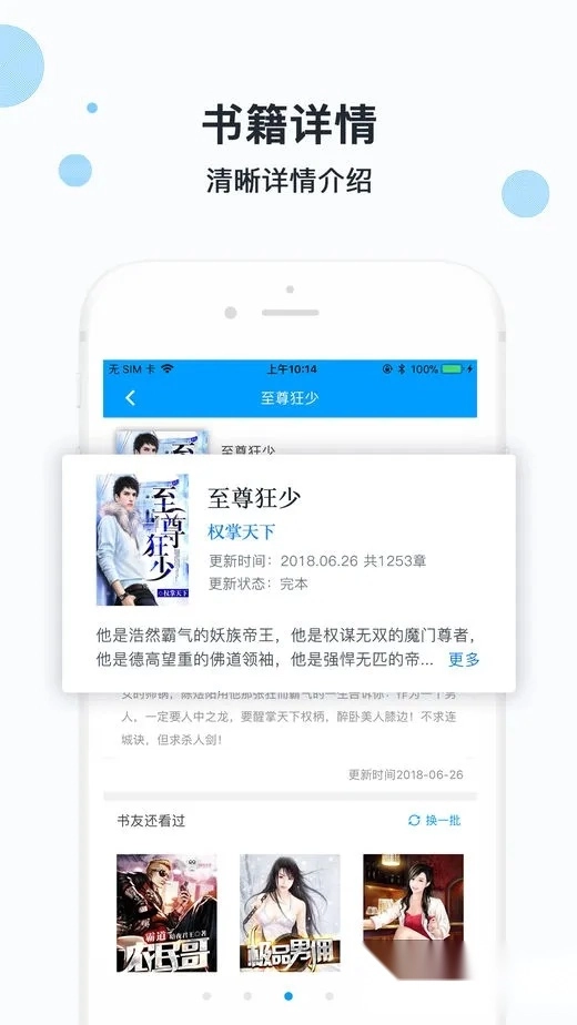 迅看小说2026最新版图3