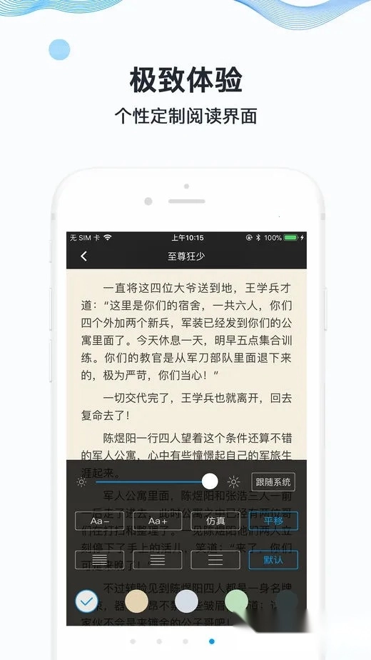 迅看小说2026最新版图2