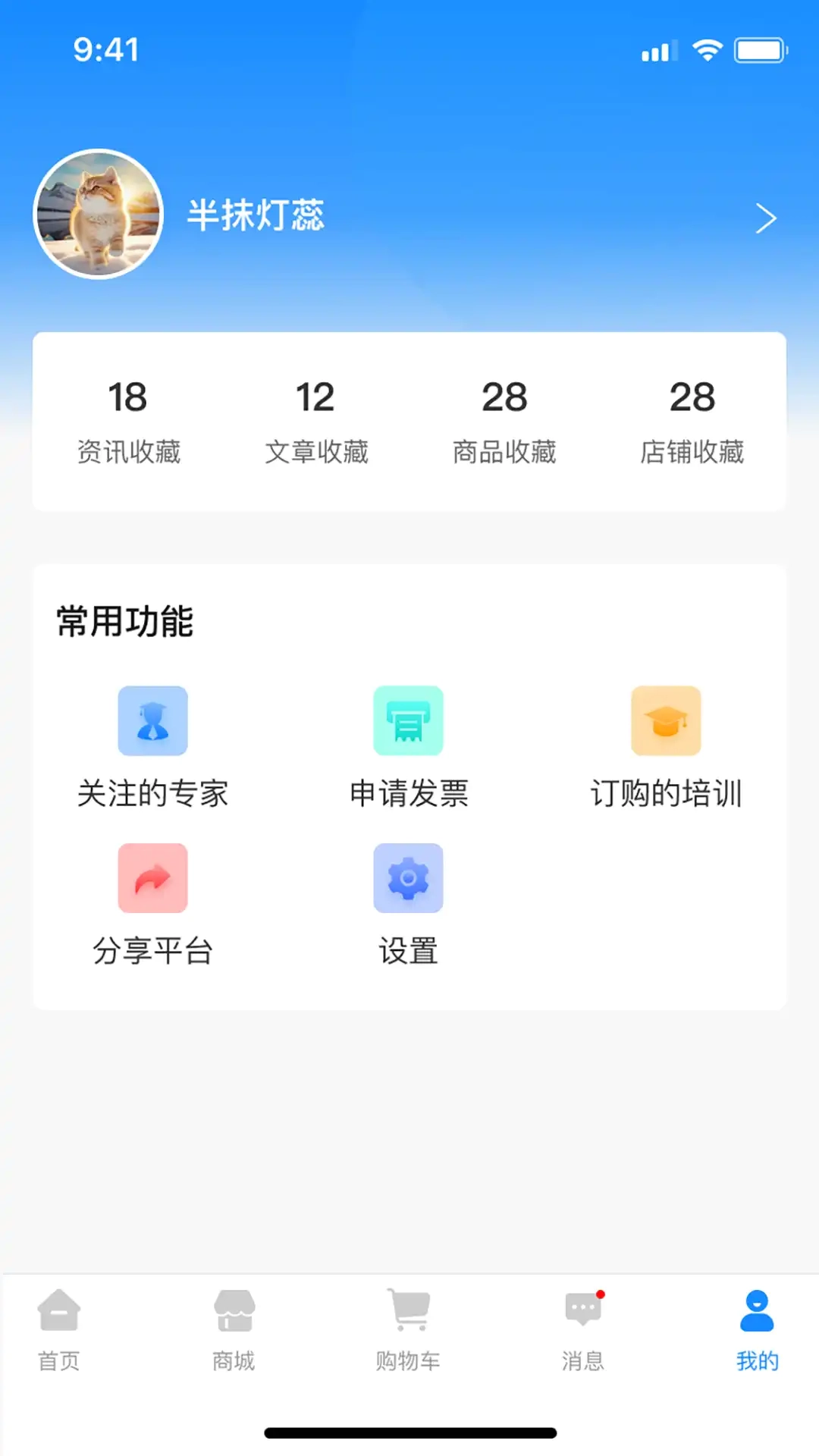 齿科汇最新手机版图5