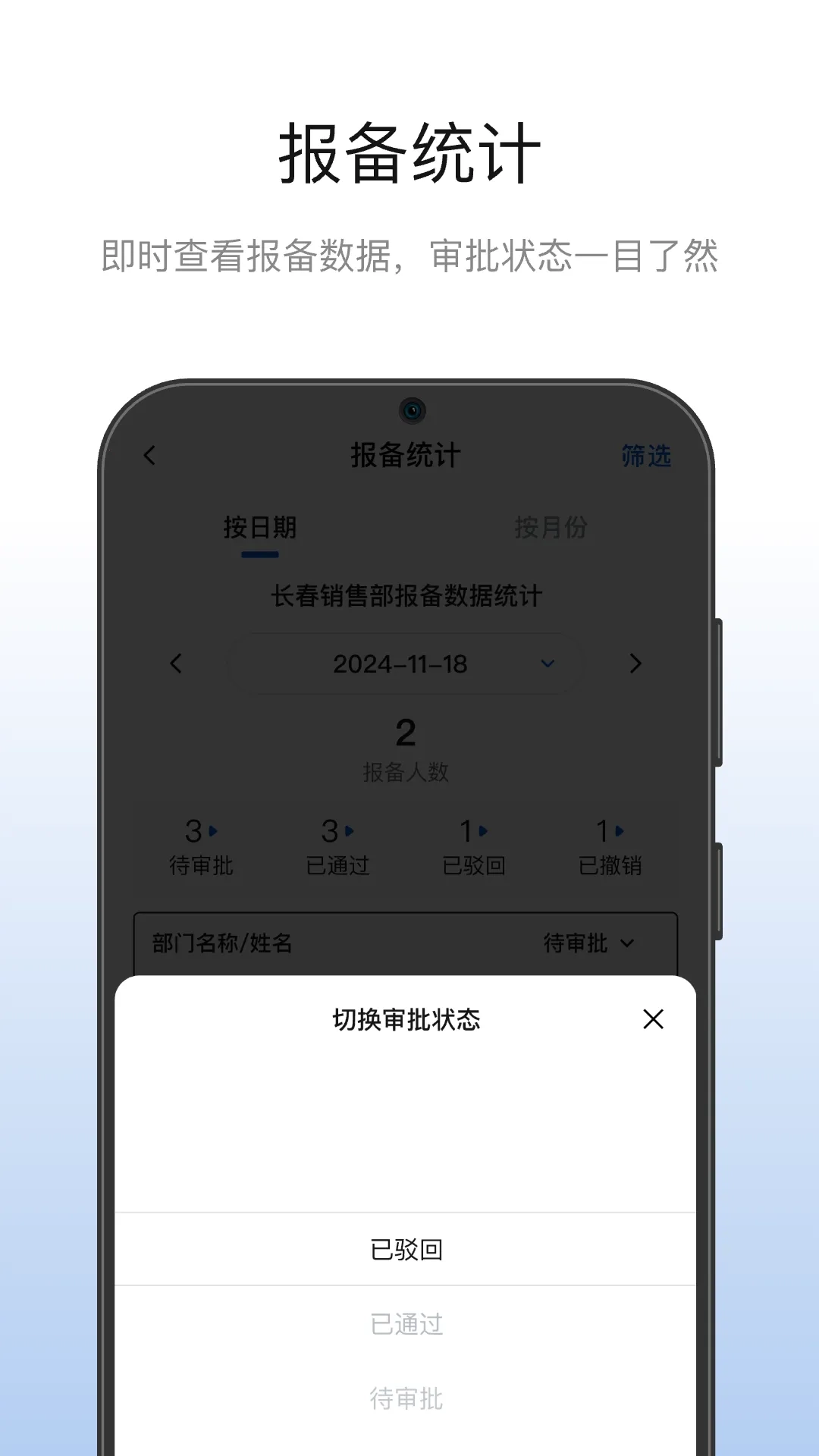 皓月集团管理最新安卓版图3