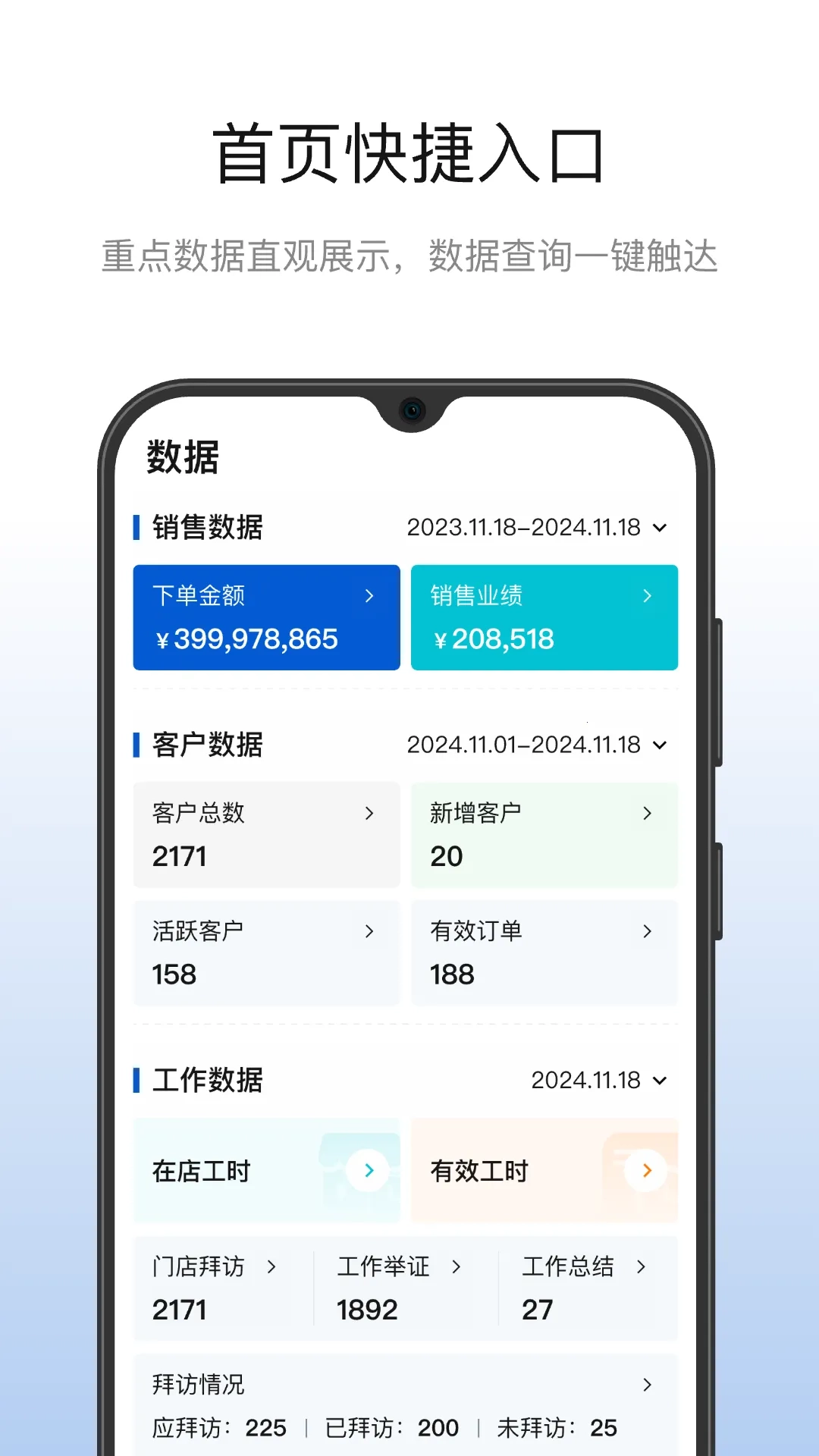 皓月集团管理最新安卓版图2